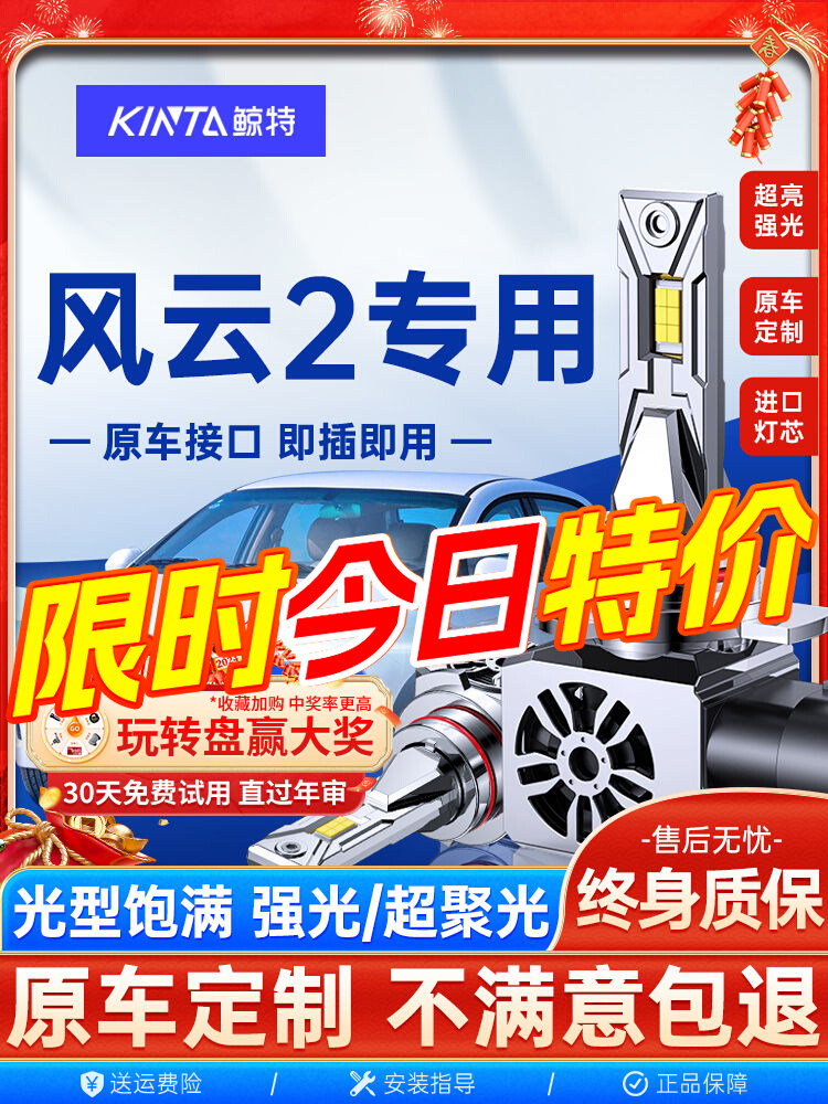 奇瑞风云2LED大灯泡汽车透镜改装远光灯近光灯专用激光前车灯雾灯