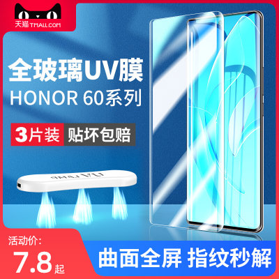 适用华为荣耀60钢化膜60pro手机膜honor60se全屏p60uv全胶prouv全屏6O六十es曲面六零por华69p专用v60曲屏x60