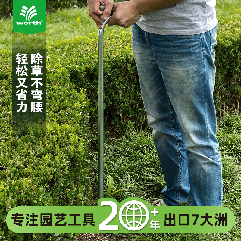 worth园艺除草拔草器工具免弯腰去杂草取根器懒人神器起草器