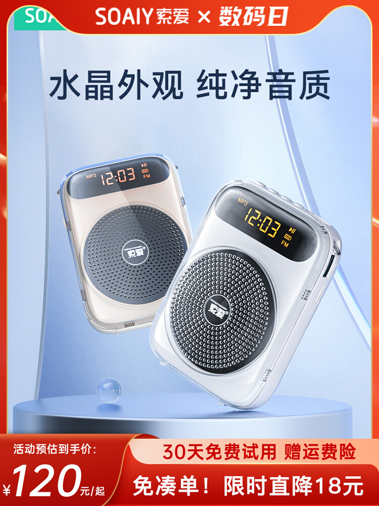 索爱s358小蜜蜂扩音器教师专用麦克风上课讲课耳麦蓝牙多功能喇叭