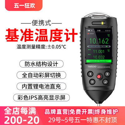 TM500便携式基准温度计工业实验室可用 携带方便 TM500