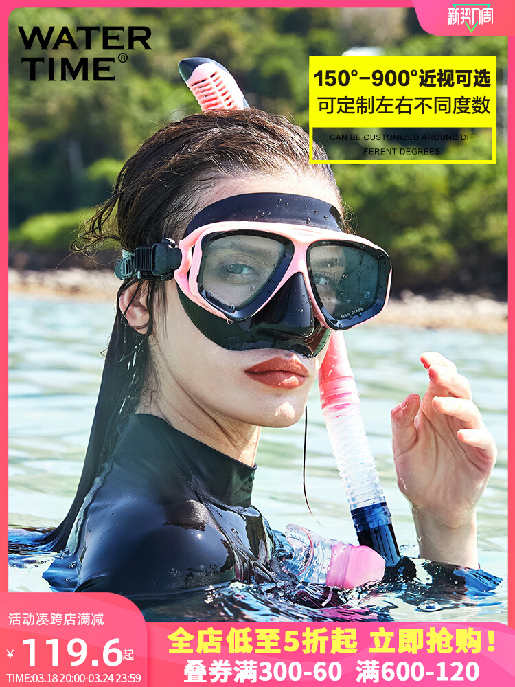 WaterTime 浮潜三宝潜水面罩护鼻近视潜水面镜自由潜水装备套装 户外/登山/野营/旅行用品 面镜 原图主图