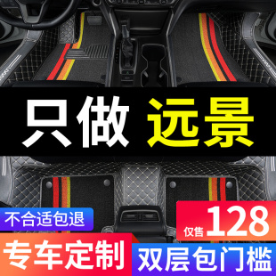 适用于吉利新远景汽车脚垫全包围2018款 2016专用17配件2017大全18