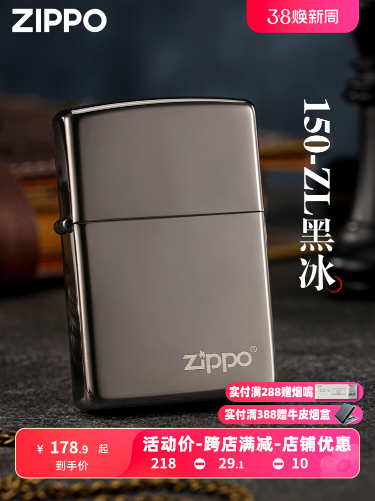 Zippo正品打火机黑冰150ZL镜面店官网正版经典防风煤油送男友