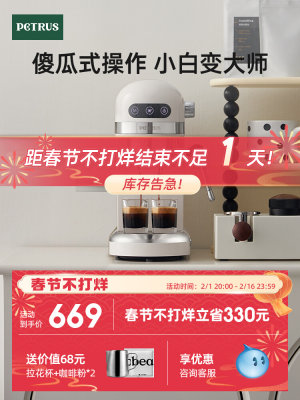 other/其他 其他/other柏翠PE3366小白醒醒意式咖啡机浓缩家用小