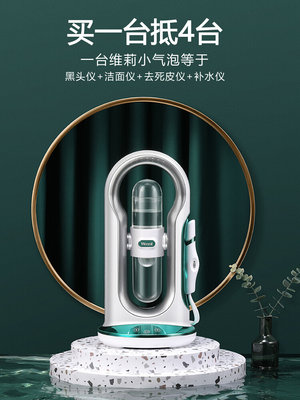 Wennil维莉小气泡美容仪器脸部清洁仪毛孔家用注氧吸去黑头仪神器