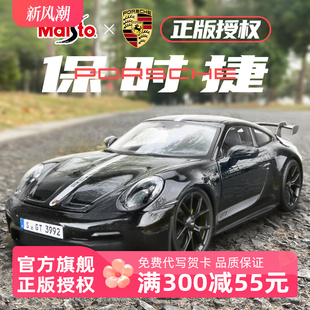 美驰图1 正版 18保时捷911 GT3Porsche合金车模型摆件原厂Maisto