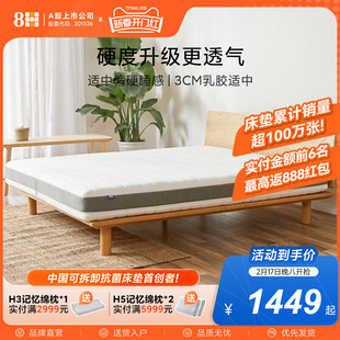 8H天然乳胶床垫1.5m1.8米3D透气护脊静音弹簧席梦思卷包盒装 床垫