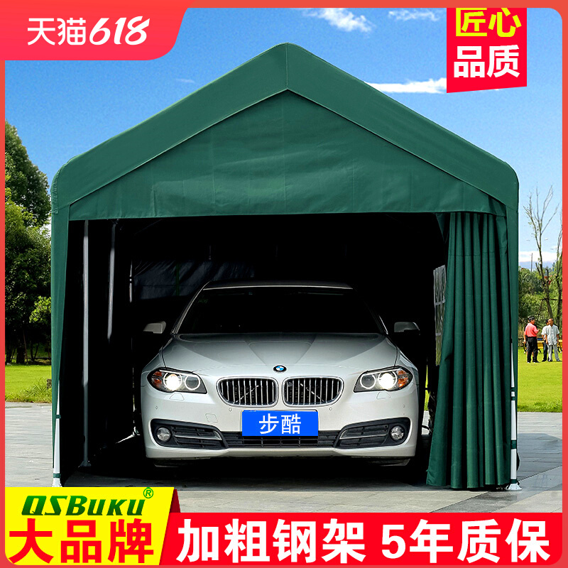 步酷加厚四面围车库停车棚家用遮阳棚雨篷移动汽车帐篷大伞户外棚