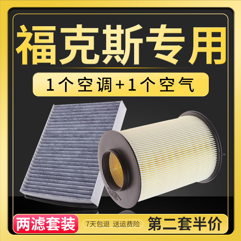 适配福特新经典福克斯空气空调滤芯1.8专用1.6空滤12格09新17款15