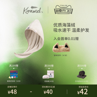 KRRAMEL海藻绒干发帽女超强吸水速干洗头巾擦头发毛巾长发包头巾