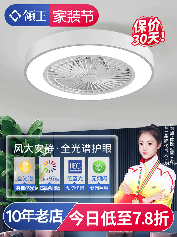 领王吸顶风扇灯卧室家用静音儿童吊扇灯餐厅带智能一体的电扇吊灯