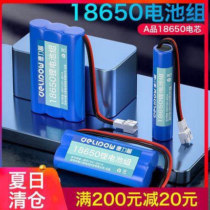 德力普18650锂电池组3.7v大容量扩音器收音机唱戏机12v可充电7.4V