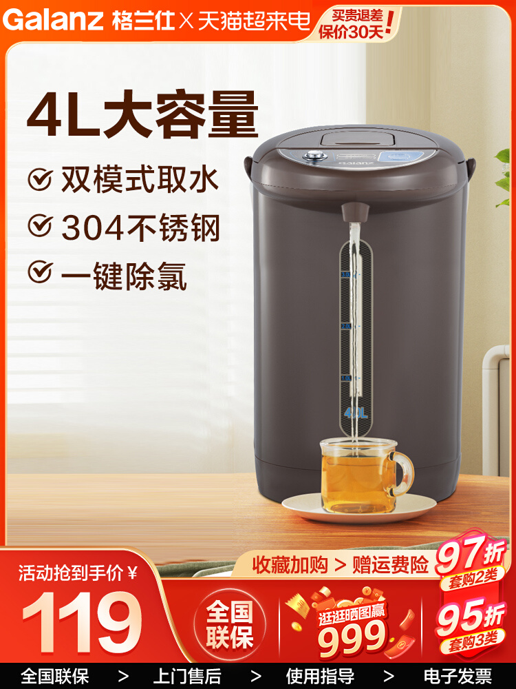 Galanz/格兰仕 P1格兰仕电热热水壶4L家用保温全自动智能电烧水壶