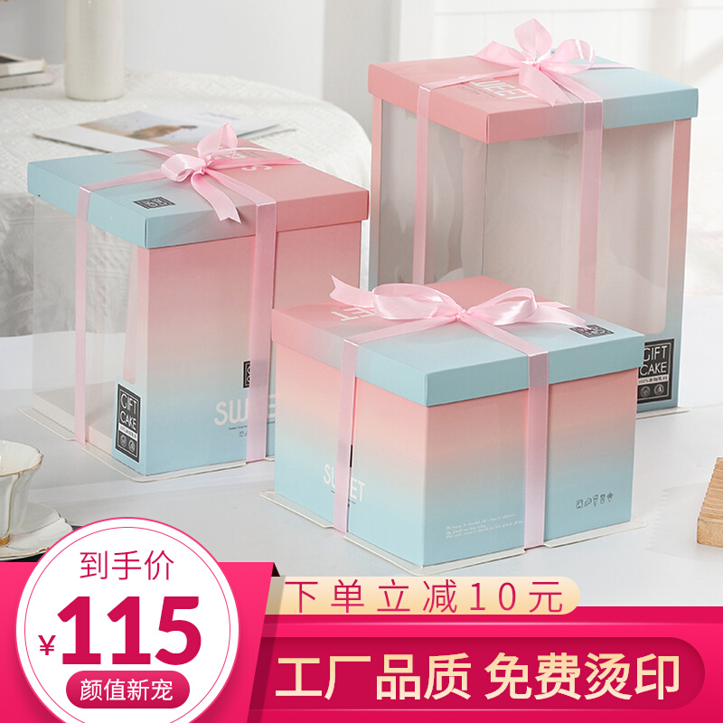 生日蛋糕盒子包装盒6六寸八8寸10十12寸单双层加高网红透明蛋糕盒,厨房/烹饪用具,点心包装盒/包装袋,淘宝优惠券,粉丝福利购,淘宝优惠卷