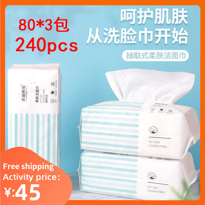 Disposable Wash Face Towel Clean Cotton Remove Makeup Towel