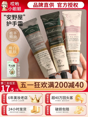 Парфюмированный питательный увлажняющий крем для рук, летняя подарочная коробка из сандалового дерева