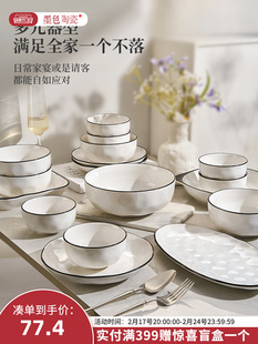 家用2024新款 现代简约碗碟套装 餐具陶瓷碗高级感盘子乔迁碗筷碗具