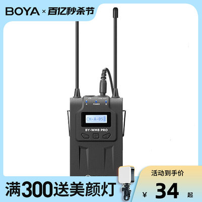 BOYA博雅 BY-WM8PRO无线麦克风发射器接收器转接线防风毛套配件