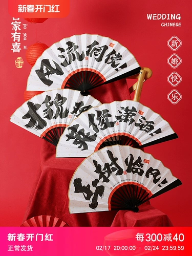 Фан -фанат складки брака Bridegirl Guo Chao Double Wedding Fan Groups Group China Creative Poliral Prop