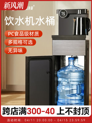 纯净水桶家用饮水机桶食品级PC矿泉水储水空桶手提便携式小区打水