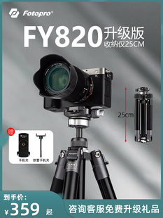 宝fy820落地式 三脚架云台vlog微单相机手机便携桌面摄影户外三角1
