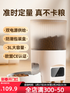 宠物智能自动喂食器猫咪投喂器猫粮狗粮定时定量狗狗投食远程控制