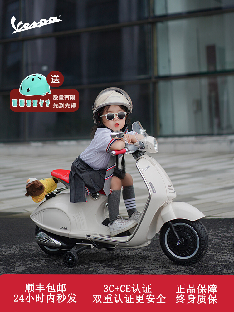 vespa946维斯帕原厂正品儿童电动车充电童车摩托车玩具礼物男女童