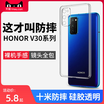 适用华为荣耀v30手机壳v30pro透明honor硅胶por软壳honorv30p防摔pr0全包v3O轻薄v3Opro外壳oxf一an00超薄套