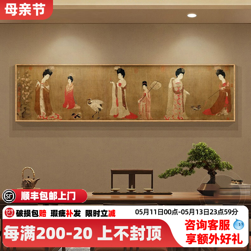 簪花仕女图唐代横幅仿古国画新中式茶室挂画客厅卧室背景墙装饰画
