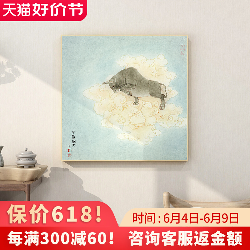 新中式餐厅装饰画牛气冲天挂画动物生肖牛国画入户玄关背景墙壁画图片