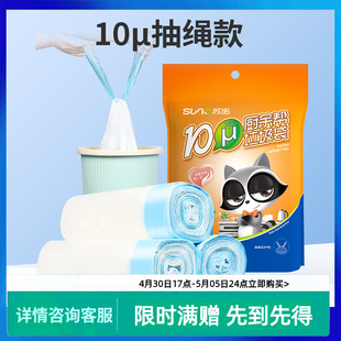 240只穿绳式 50cm中大号 家用厨房45 厚实垃圾袋自动收口加厚手提式