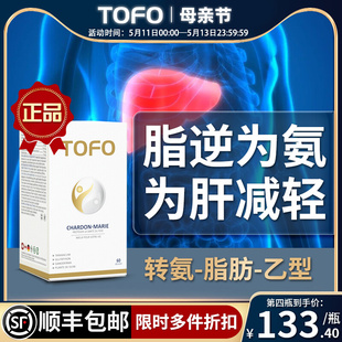 TOFO瑞士水飞蓟素转氨酶偏高护胶囊谷胱甘肽奶蓟草保健品