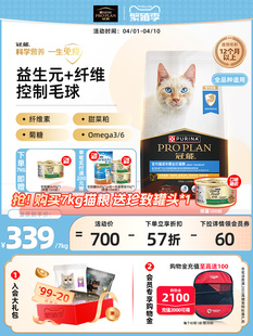 全价猫粮 冠能室内猫粮成猫益肾控毛球全价护肾护肠胃成猫粮