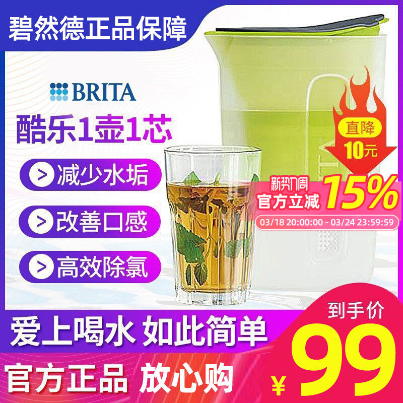 德国原装进口BRITA碧然德fill&enjoy酷乐净水壶家用便