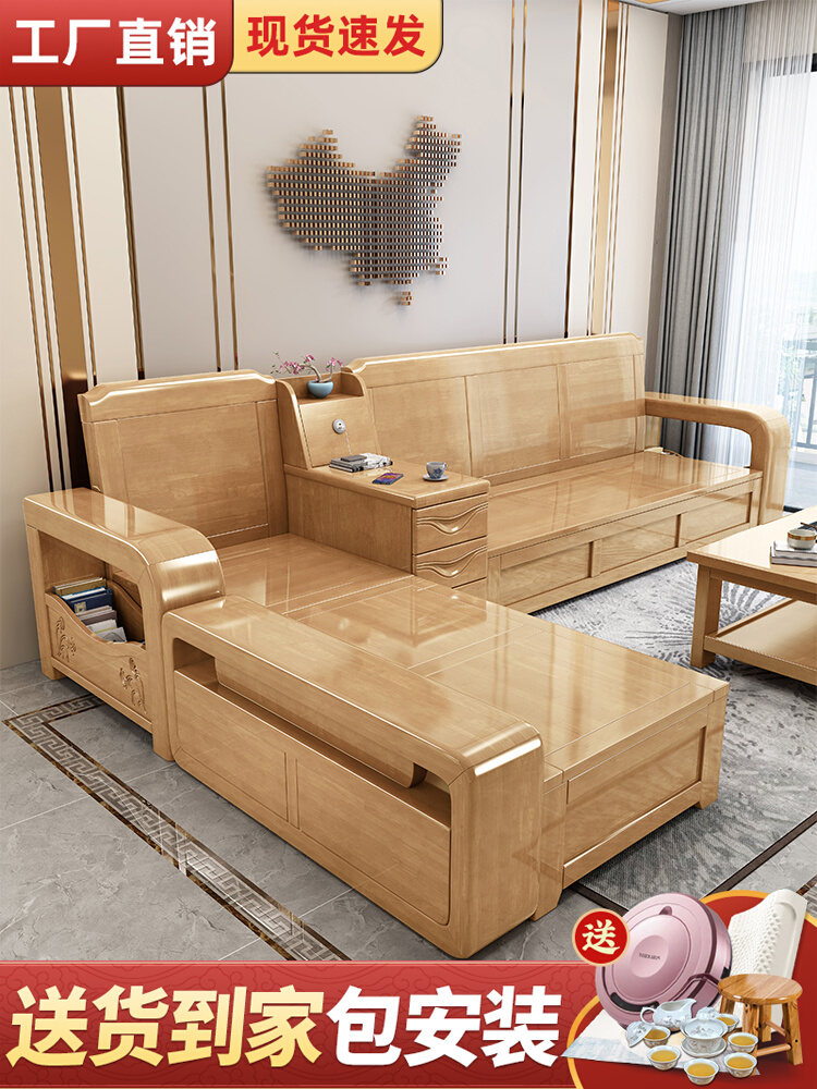 中式全实木沙发小户型客厅现代简约家用贵妃储物沙发组合冬夏两用