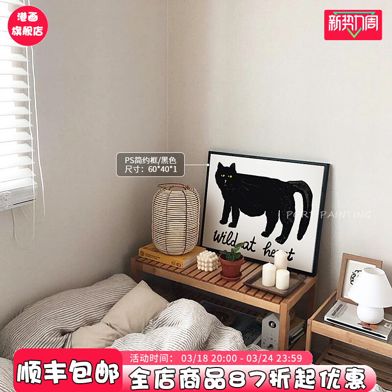 港画 日系黑猫咪摆画北欧ins风插画可爱动物装饰画卧室斗柜挂画图片