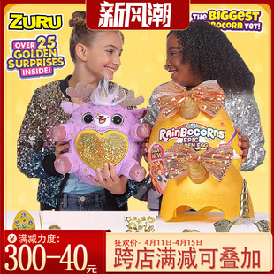 ZURU彩虹云波独角兽大金蛋超大毛绒公仔魔法惊喜蛋盲盒蛋女孩玩具