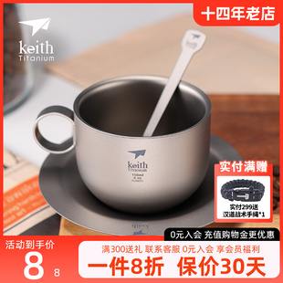 纯钛杯 杯子盘子调羹套装 咖啡杯套装 keith铠斯钛 茶具水杯三件套