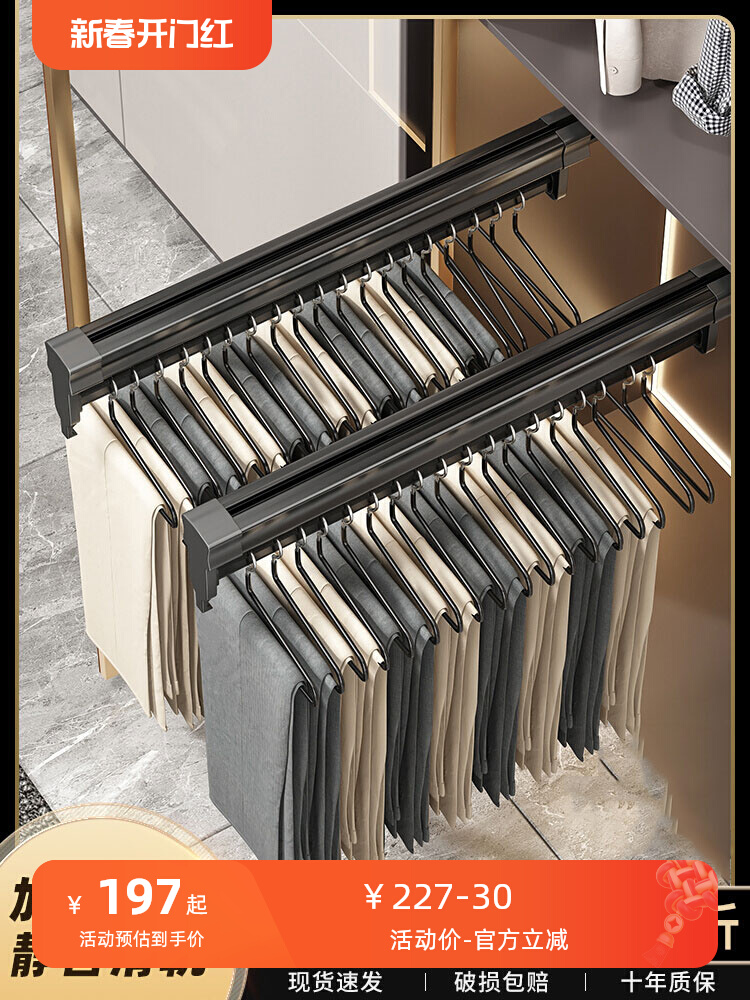 德国高颜值静音抽拉裤架家用可伸缩衣柜内置抽拉杆收纳神器多功能,基础建材,柜内裤架,淘宝优惠券,粉丝福利购,淘宝优惠卷