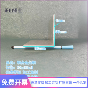 不等边角铝90度直角铝 新铝合金角铝80×80×5mm角铝 L型角铝型材