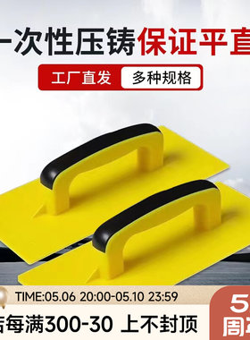 塑胶钢化抹灰搓板光板抹灰光面灰板泥工塑料胶抹子瓦工抹灰工具