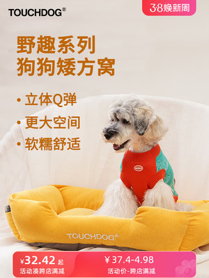 Touchdog它它狗窝冬季保暖加大加厚小中大型犬宠物窝猫窝垫防潮