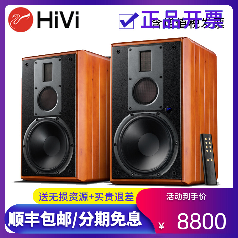 Hivi/惠威 M5A发烧8英寸三分频音响高保真WIFI书架有源蓝牙音箱