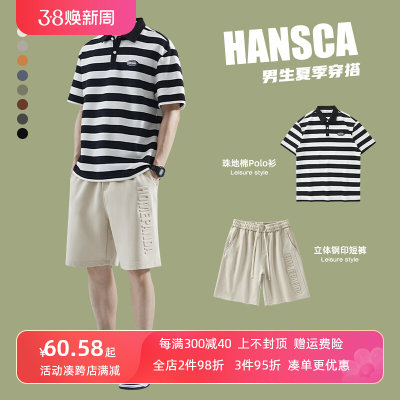 hansca条纹polo衫男夏季套装穿搭休闲短裤宽松日系高级感短袖t恤