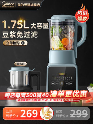 美的破壁机小型家用豆浆机榨汁机全自动多功能料理机一体2023新款