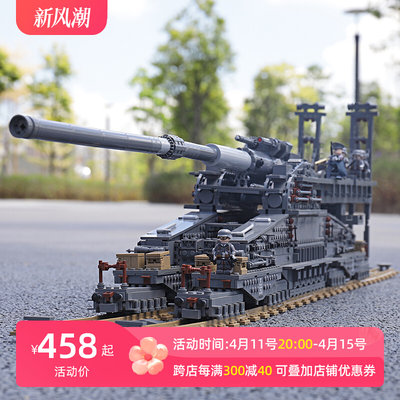 开智多拉巨炮古斯塔夫列车炮军事坦克积木拼装玩具送男孩生日礼物