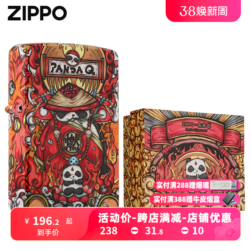 zippo正版打火机东来也联名款PandaQ燃系列套装防风火机男士送礼