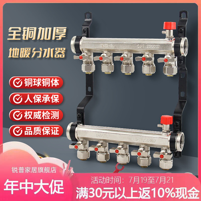 家用地暖分水器 全铜一体加厚双路多路pert地热集水器 家装分水阀