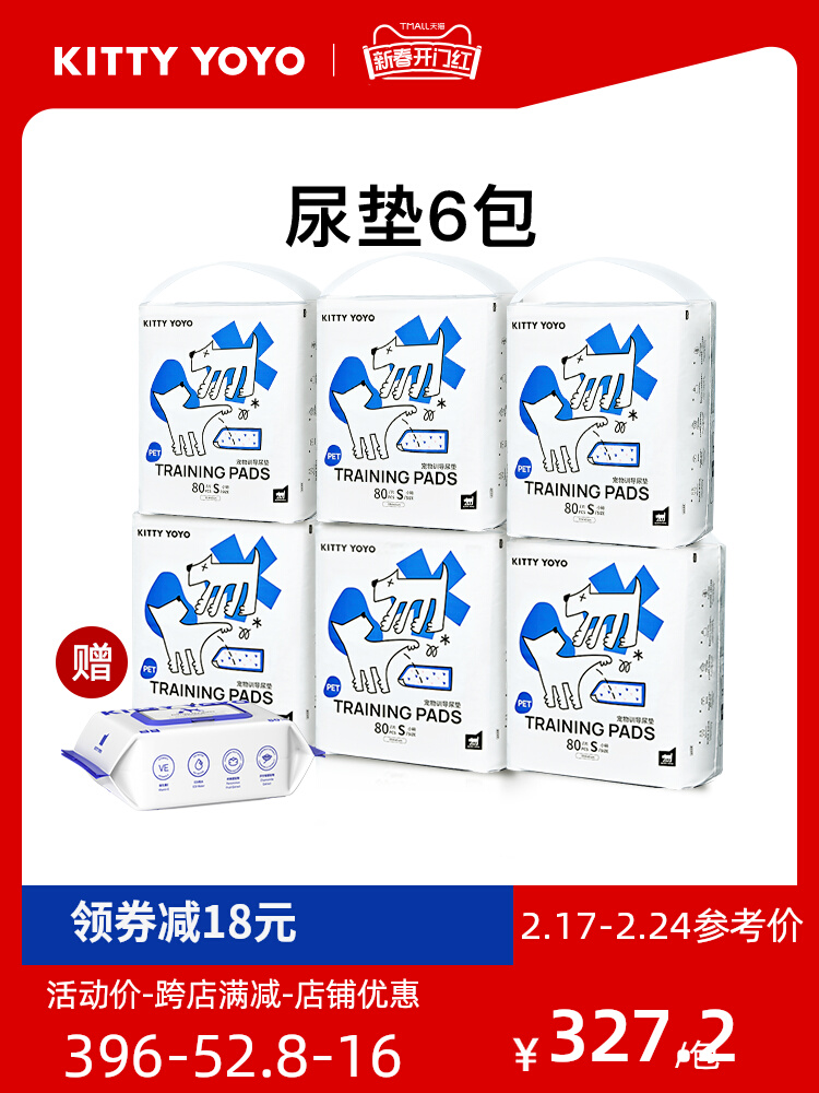 【囤货装】KittyYoyo狗狗尿垫加厚除臭小蓝框尿片尿不湿*6包